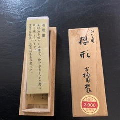 新品　書道用　墨の画像