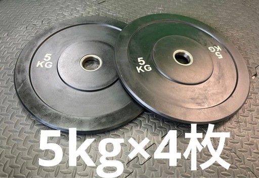 ★5kg×4枚 20kg バンパープレート バーベルプレート デッドリフト ☆5kg×4枚 20kg バンパープレート バーベルプレート デッドリフト