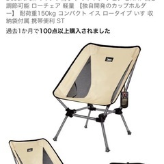 【取引中】【あげます】折りたたみ キャンプチェア アウトドア椅子 一脚の画像