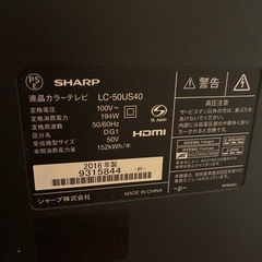 【ジャンク】シャープ　LC-50US40 2016年製の画像