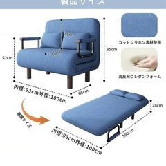 ソファベッドの画像