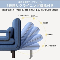 ソファベッドの画像