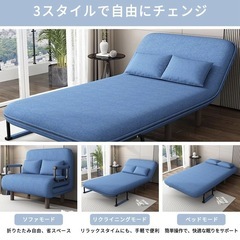 ソファベッドの画像
