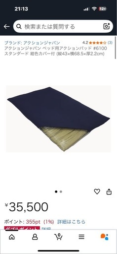 アクションパッド