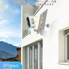 防犯カメラ 屋外 ソーラー 400万画素 屋外  バッテリー ソーラーパネル付 双方向通話 人体検知 動体検知 暗視 夜間カラーの画像