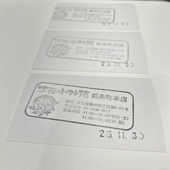 太陽のトマト麺　無料券の画像