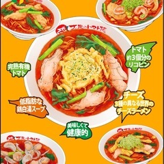 太陽のトマト麺　無料券の画像