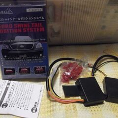 テールランプポジションシステム◆未使用の画像