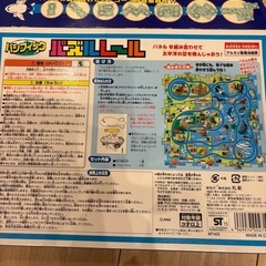 ANA パシフィック　パズルレールの画像