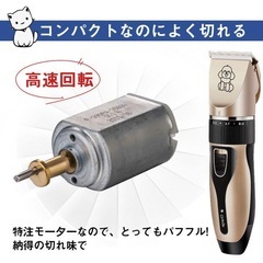 コードレスバリカン　犬・猫用　の画像
