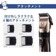 コードレスバリカン　犬・猫用　の画像