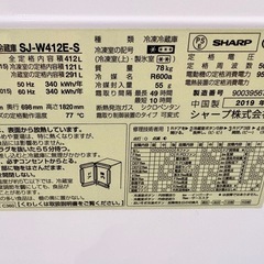 2019年SHARP冷蔵庫 412リッターりょうびらき両開きの画像