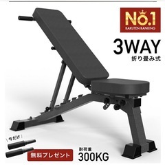3WAY トレーニングベンチ(筋トレ)の画像