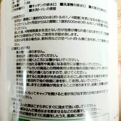 【お譲り先・決定済】排水管洗浄液　1.8リットル ４本の画像