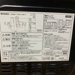 ✅アイリスオーヤマ電子レンジ✅ ✅MBL-17T5-B✅の画像