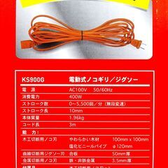 電動式ノコギリ／ジグソー兼用(延長コード付)  BLACK&DECKER (ブラックアンドデッカー)の画像