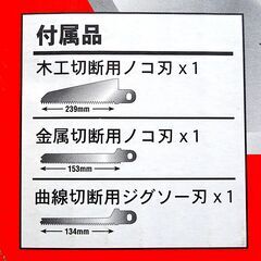 電動式ノコギリ／ジグソー兼用(延長コード付)  BLACK&DECKER (ブラックアンドデッカー)の画像
