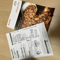 受渡予定者決定ホットクックの画像