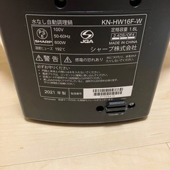 受渡予定者決定ホットクックの画像