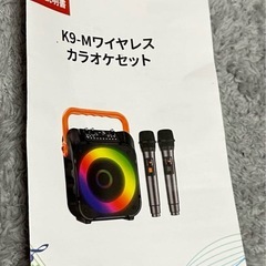 K9-M カラオケマシン 2本のマイク付きの画像