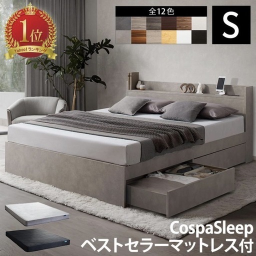 シングルベッドフレーム  Cospa sleep ライトグレー