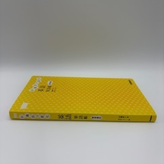 英語単語帳〜お風呂で読む〜 本の画像