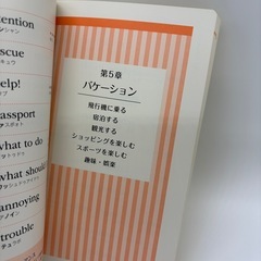 英語単語帳〜お風呂で読む〜 本の画像