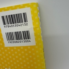 英語単語帳〜お風呂で読む〜 本の画像