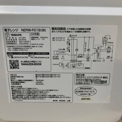 ✅YAMAZEN電子レンジ✅ ✅NERW-F018✅の画像