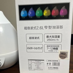 【美品】WECAN JAPAN　超音波式 2.6L 雫型加湿器の画像