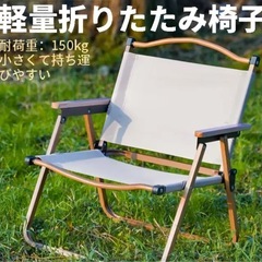 【美品】折りたたみチェア　ブラックの画像