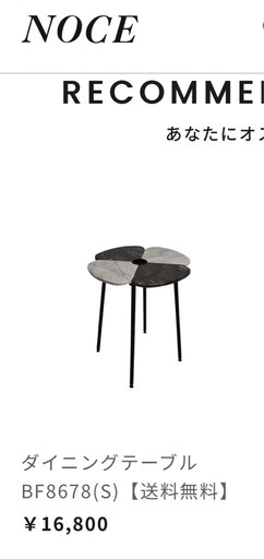 NOCE 大理石調テーブル　ノーチェ