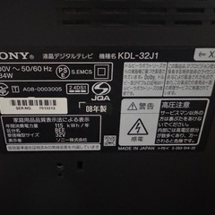 sony テレビ 32Vの画像