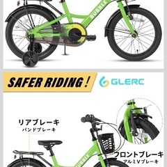 子供用　自転車16インチ　新品の画像