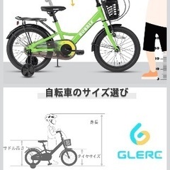 子供用　自転車16インチ　新品の画像