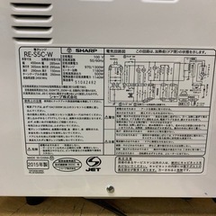 ✅SHARP電子レンジ✅ ✅RE-S5C-W✅の画像