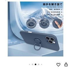 携帯ケースiPhone 16Proの画像