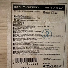 コーナン　鏡面ローテーブル　OAK−KMT18−0445の画像
