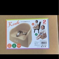 ベビーチェア　カリブ ラクラク2WAYチェア　ほぼ新品の画像
