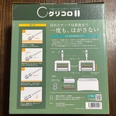 【新品未使用】クリコロII コロコロクリーナーの画像