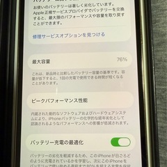 iPhone 12Pro256G
B    の画像