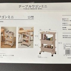スリーコインズ テーブルワゴンミニ3段式収納ラックの画像