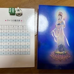 【絶版‼️】観音力カード オラクルカードの画像