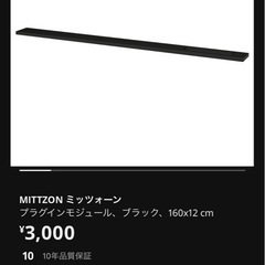 MITTZON ミッツォーン昇降式デスクの画像