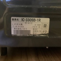 EJ1367番 パロマ ガスコンロ IC-330SB-1Rの画像