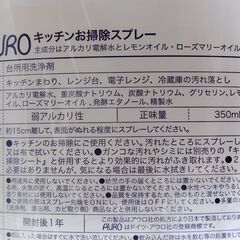 未使用美品 350ml×6本セット フローリング拭き掃除とワックスがけが同時 赤ちゃんやペットにもやさしい天然由来成分洗剤 弱アルカリ性 AUROの画像
