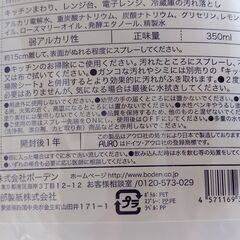 未使用美品 350ml×6本セット フローリング拭き掃除とワックスがけが同時 赤ちゃんやペットにもやさしい天然由来成分洗剤 弱アルカリ性 AUROの画像