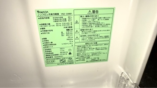 km様27日(運搬費込)ほぼ新品！YAMADA 2019年式 90L