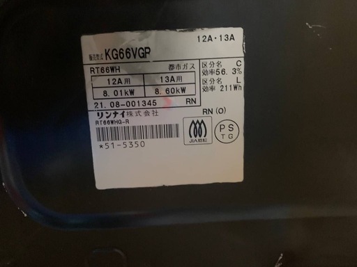 EJ1368番 リンナイ ガスコンロ RT66WH