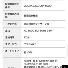 フット　リラックス　定価54000円の画像